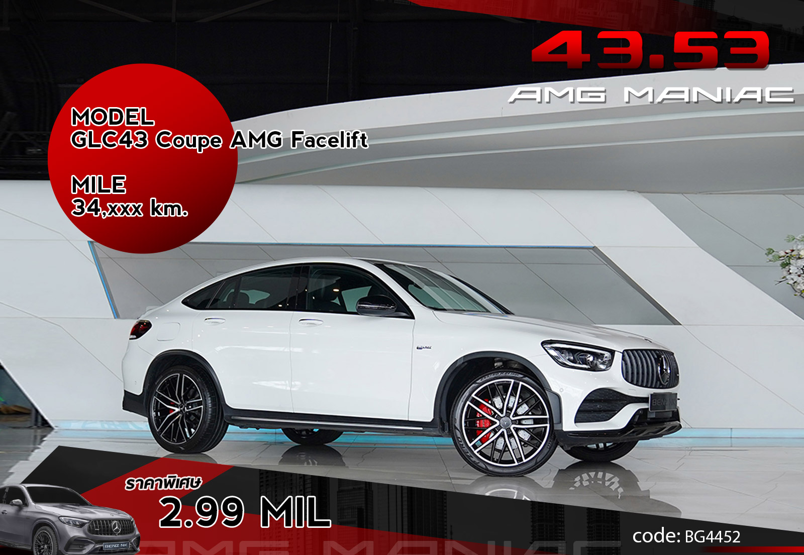 GLC43 Coupe AMG Facelift